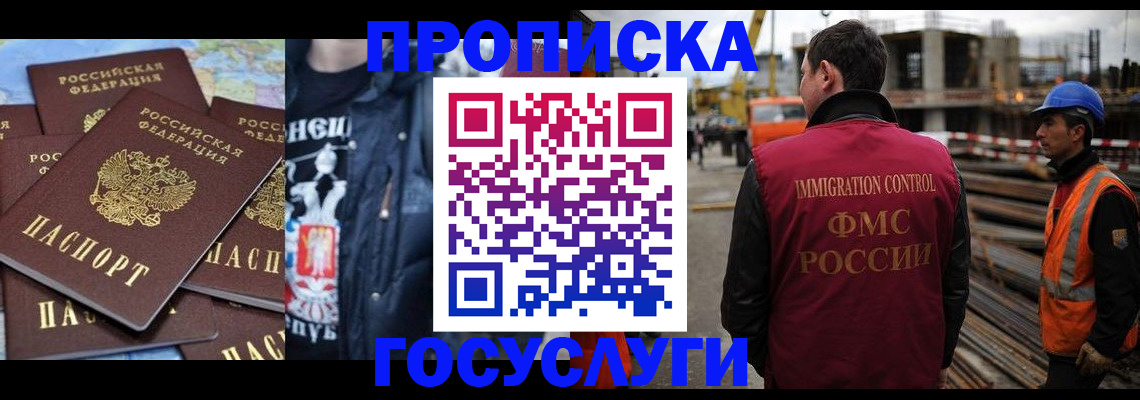 прописка от собственника в Новоульяновске