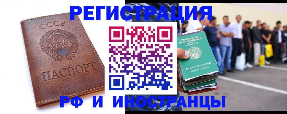 прописка для работы в Новоульяновске