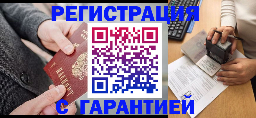 временная регистрация поиск в Новоульяновске