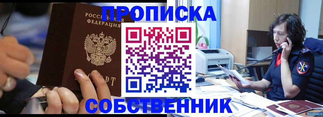 временная регистрация законно в Новоульяновске